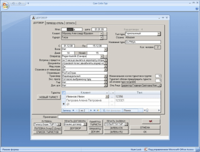Скриншот приложения САМ СЕБЕ ТУР - №4
