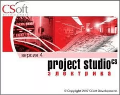 Скриншот приложения Project StudioCS Электрика - №1