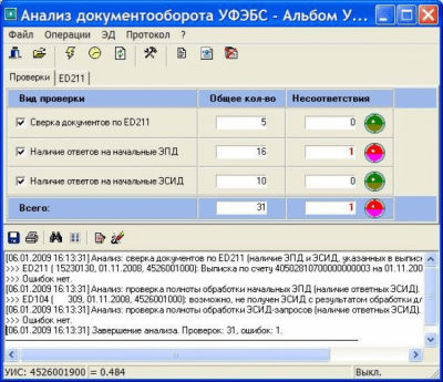 Скриншот приложения UfebsAnalysis - №1