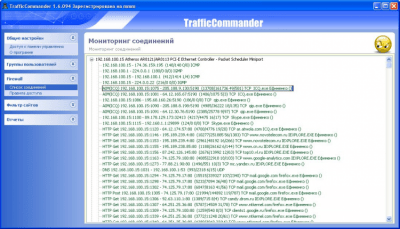 Скриншот приложения TrafficCommander - №1