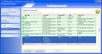Скриншот приложения TrafficCommander - №2
