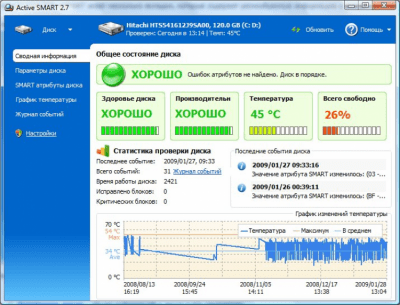 Скриншот приложения Active SMART - №1