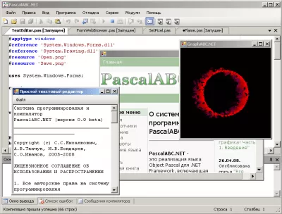 Скриншот приложения PascalABC.NET - №2