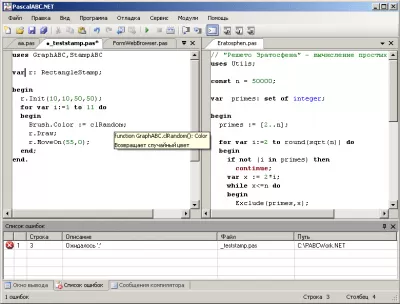 Скриншот приложения PascalABC.NET - №5