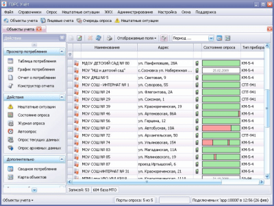 Скриншот приложения ЛЭРС УЧЕТ - №4
