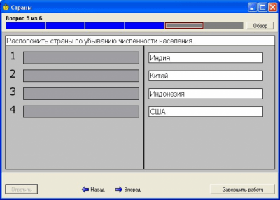 Скриншот приложения Айрен - №6