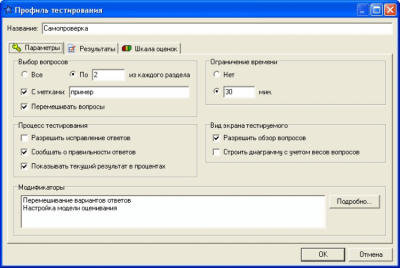 Скриншот приложения Айрен - №8