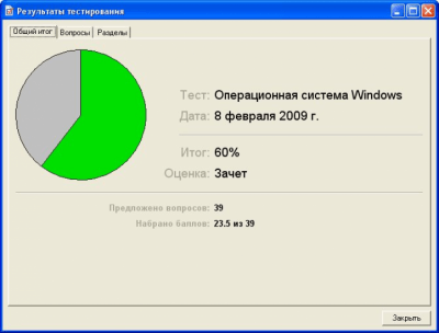 Скриншот приложения Айрен - №11