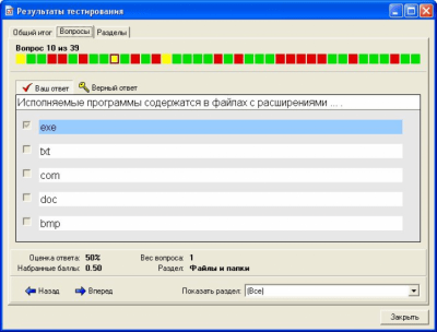 Скриншот приложения Айрен - №12