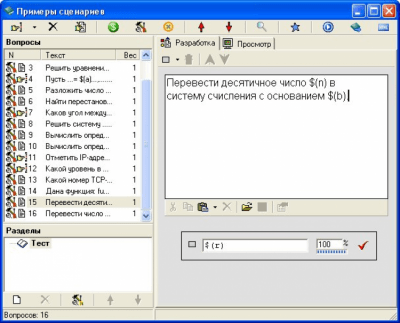 Скриншот приложения Айрен - №14