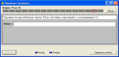 Скриншот приложения Айрен - №15