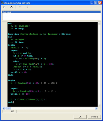 Скриншот приложения Айрен - №17