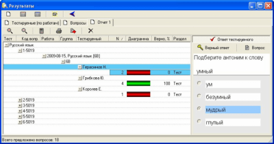 Скриншот приложения Айрен - №18