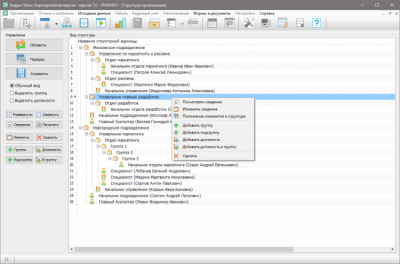 Скриншот приложения Кадры Плюс - №3