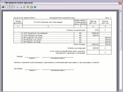 Скриншот приложения LS · Касса - №3