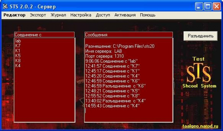 Стс 2 программа. STS программа. Канал СТС. Windows СТС 1.1. Программа по СТС школа.