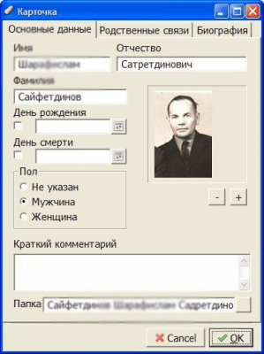 Скриншот приложения SimTree - №3