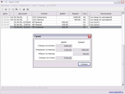 Скриншот приложения LS · Банк - №3