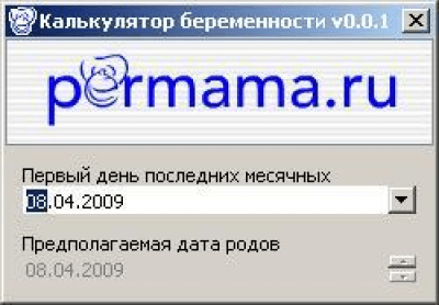 Скриншот приложения Permama Calculator - №1