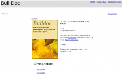 Скриншот приложения BullDoc - №1