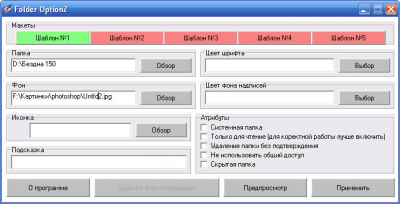 Скриншот приложения Folder OptionZ - №1