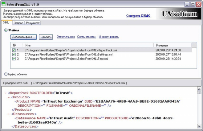 Скриншот приложения uvSelectFromXML - №1