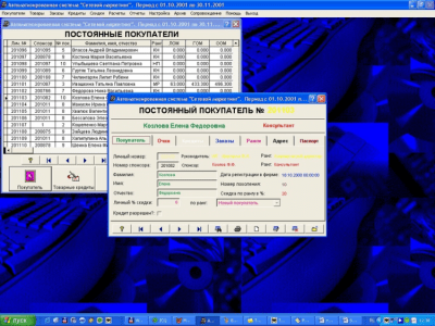 Скриншот приложения Сетевой Маркетинг - №3