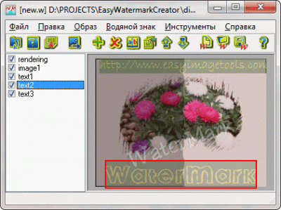 Скриншот приложения Easy Watermark Creator (russian edition) - №1