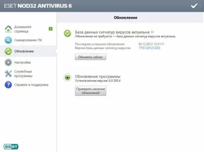 Скриншот приложения ESET NOD32 Антивирус - №3