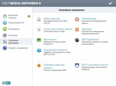 Скриншот приложения ESET NOD32 Антивирус - №5