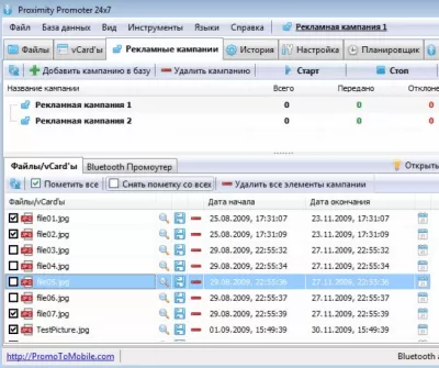 Скриншот приложения Proximity Promoter 24x7 - №1