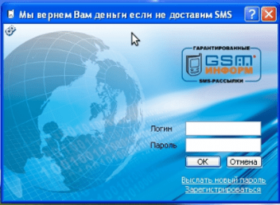 Скриншот приложения GSM-Информ - №1