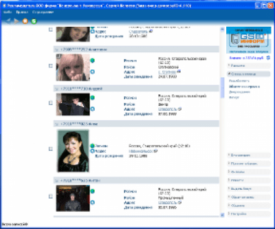 Скриншот приложения GSM-Информ - №3