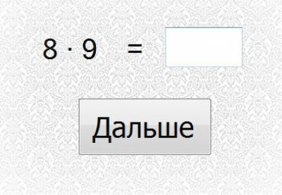 Скриншот приложения Занятная арифметика: таблица умножения - №1