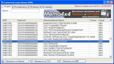Скриншот приложения MC4x4 «Справочник банков (БИК)» - №1