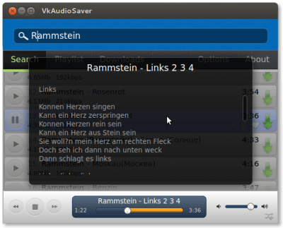 Скриншот приложения VkAudioSaver - №6