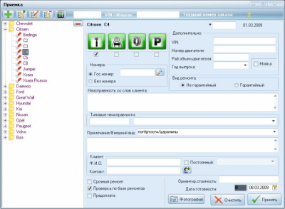 Скриншот приложения CarServiceMP - №3