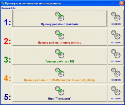 Скриншот приложения Интерпретатор FMS - №1