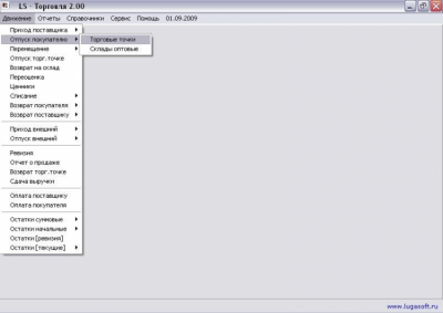 Скриншот приложения LS · Торговля - №3