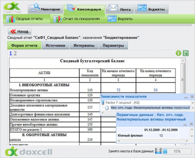 Скриншот приложения Doxcell - №1