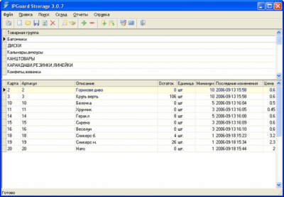 Скриншот приложения IPGuard - №3