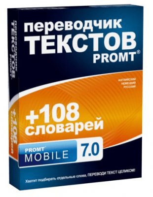 Скриншот приложения PROMT Mobile - №1