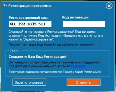 Скриншот приложения Keylogger Lite - №3