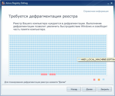 Скриншот приложения Ainvo Registry Defrag - №1