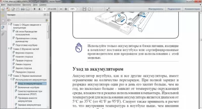 Скриншот приложения Adobe Acrobat Reader DC - №4