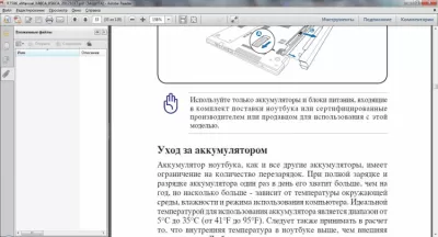 Скриншот приложения Adobe Acrobat Reader DC - №5