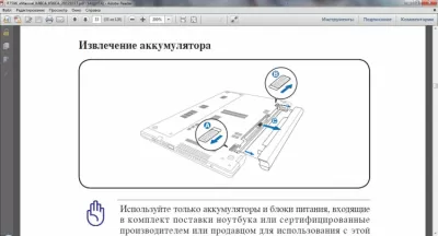 Скриншот приложения Adobe Acrobat Reader DC - №6