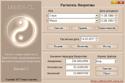 Скриншот приложения MiniBio-SL - №1