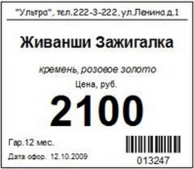 Скриншот приложения ПиМаркет 2010 - №4