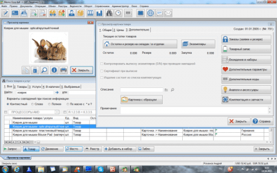 Скриншот приложения MF4x4 «Свой бизнес» - №4